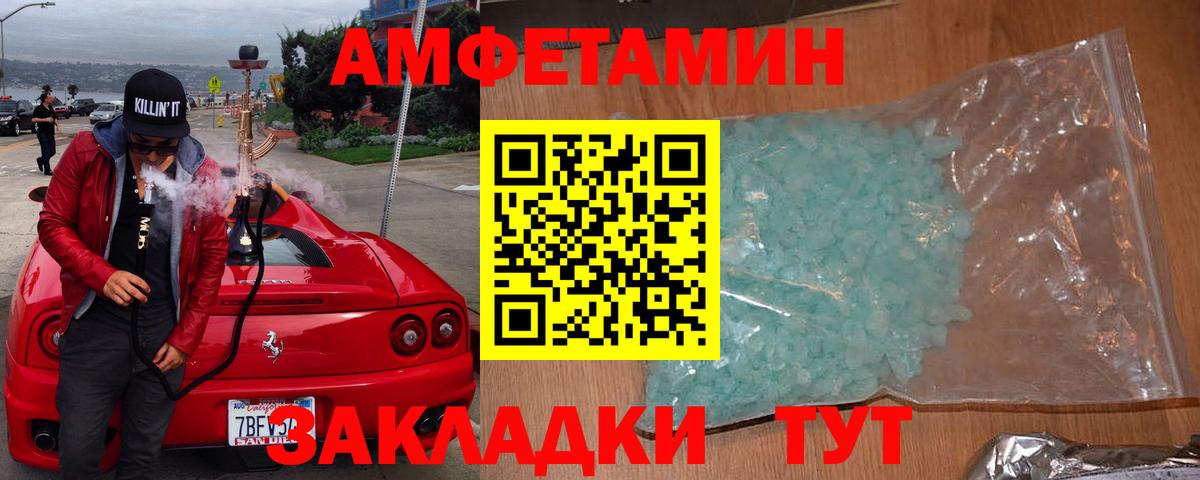 АМФ  mega ONION  Джанкой  Amphetamine Розовый  Вход с VPN 