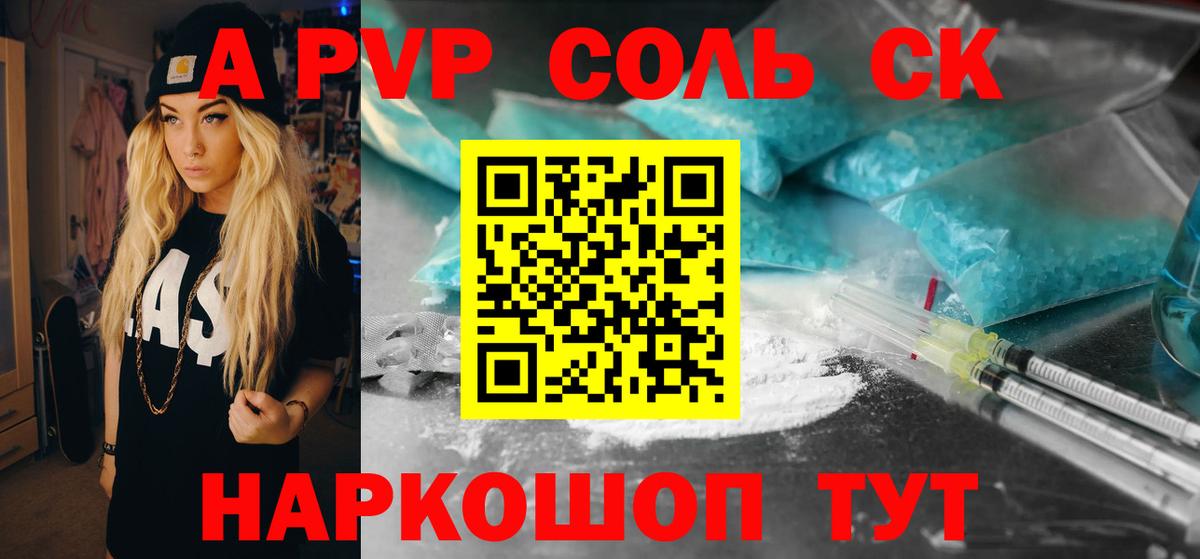 Джанкой  купить наркотик  Вход с VPN  Alpha PVP мука  А ПВП мука 