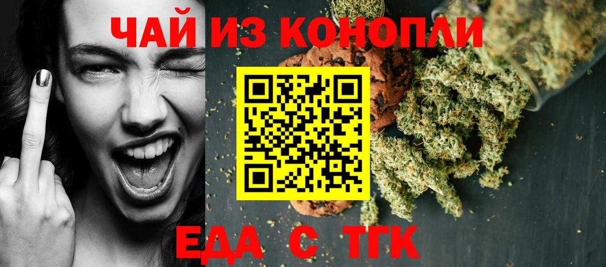 Джанкой  Еда ТГК марихуана  Вход с VPN 