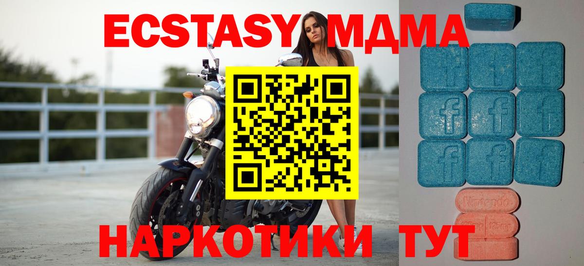 Джанкой  ЭКСТАЗИ  Вход с VPN  Экстази 280 MDMA 