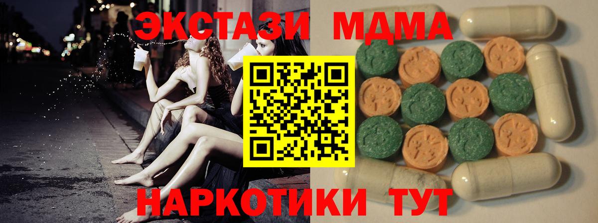 ЭКСТАЗИ mix Джанкой