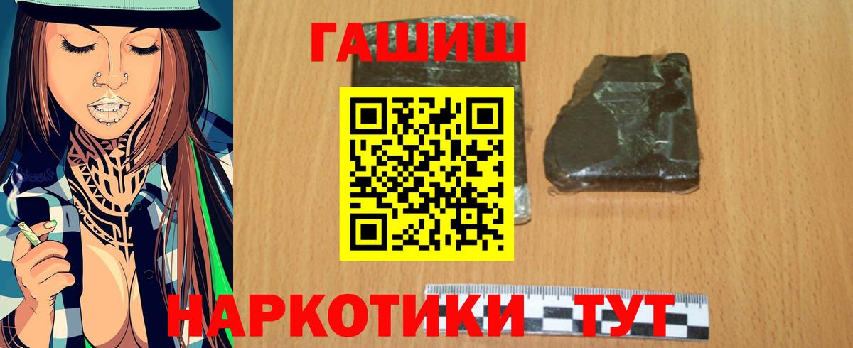 ГАШ гашик  ГАШ  ГАШ Cannabis  Джанкой  Вход с VPN 