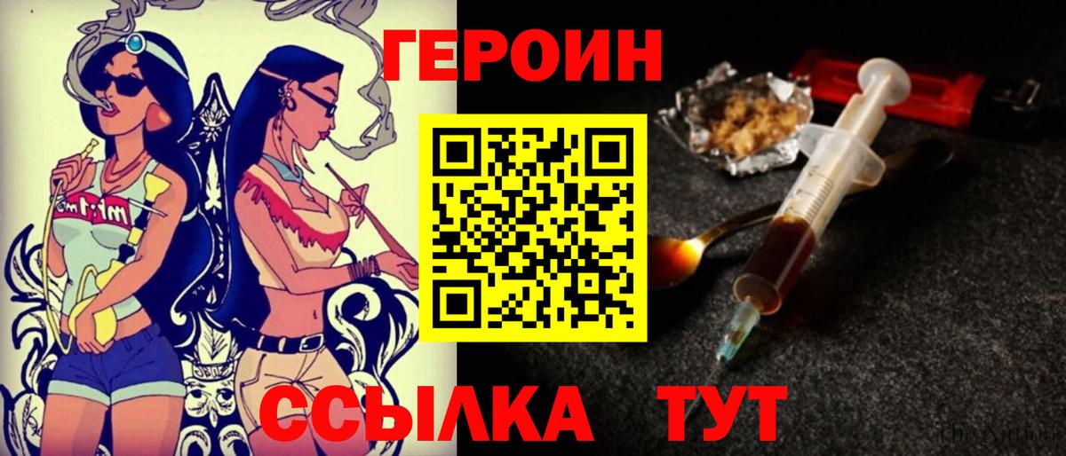 Героин афганец  ГЕРОИН  Джанкой  Вход с VPN 