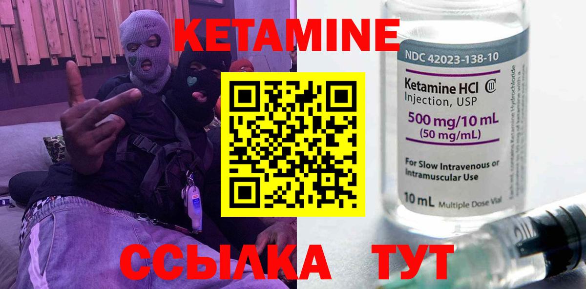 Джанкой  Кетамин VHQ  Вход с VPN  КЕТАМИН VHQ 