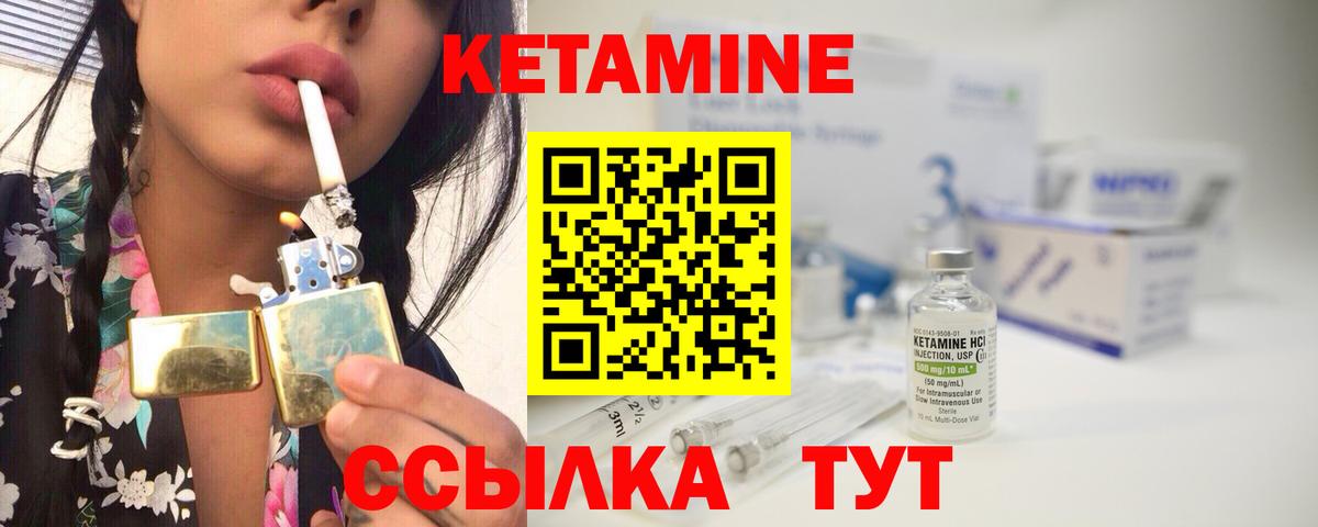 КЕТАМИН ketamine Джанкой