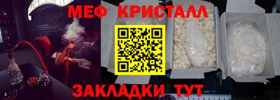 мефедрон Янаул