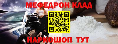 мефедрон Янаул