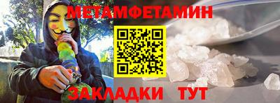мефедрон Янаул
