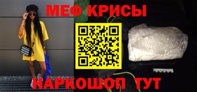 мефедрон Янаул