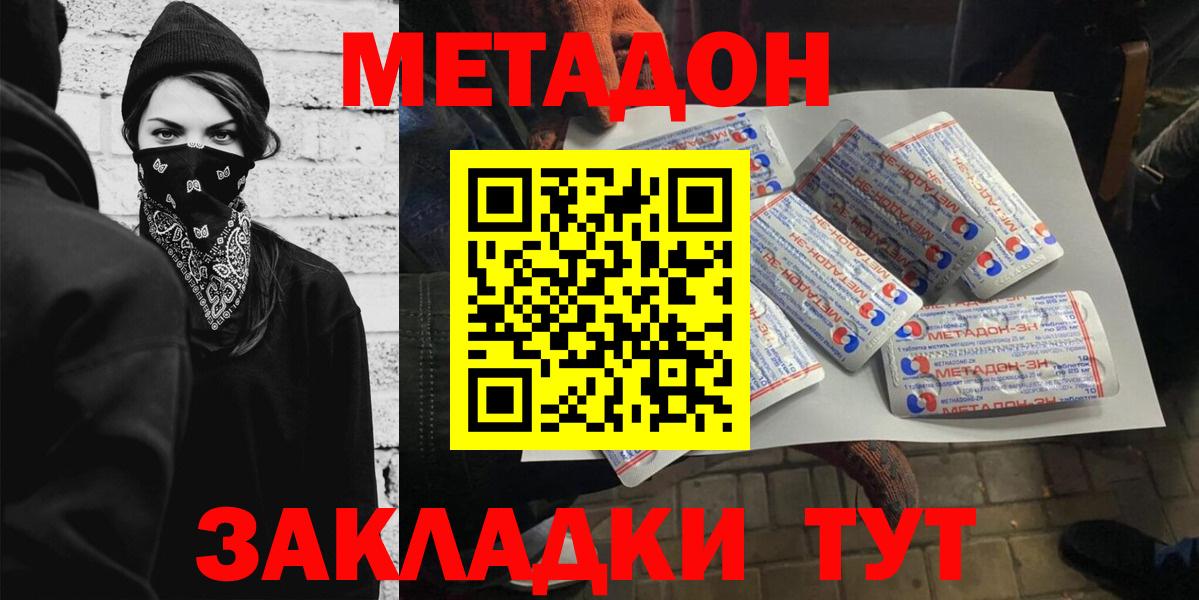 Метадон VHQ Джанкой
