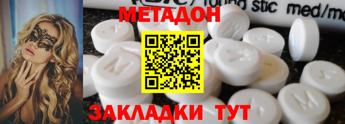 Метадон methadone  Вход с VPN  blacksprut сайт  МЕТАДОН кристалл  Джанкой 