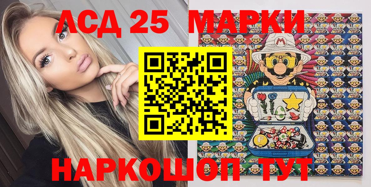Джанкой  Марки N-bome 1,8мг  Марки 25I-NBOMe  Вход с VPN 
